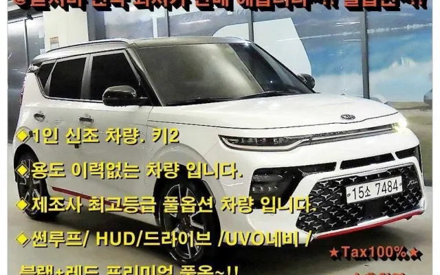 쏘울 중고차 쏘울 부스터 1.6 T-GDI 노블레스 스페셜 매물 사진 5 - 2019/04 134,668km